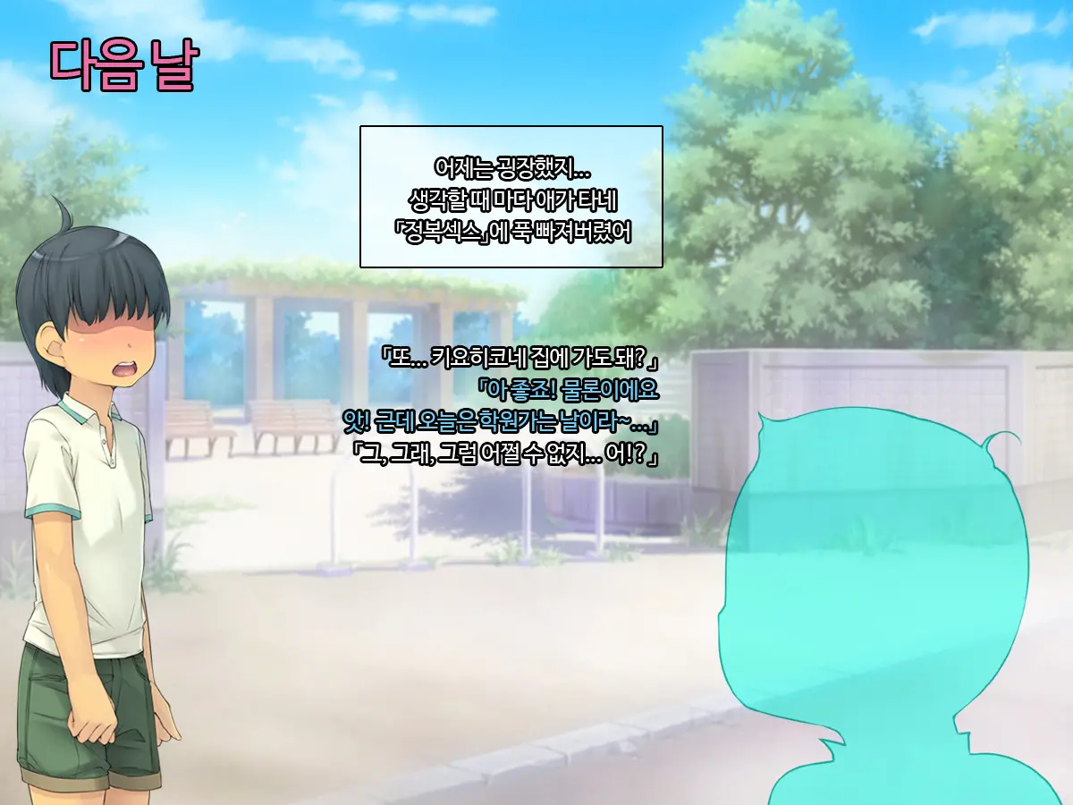 Tomo Mama O Yobisute Ni Shinagara Hametai [Eromenhera Hen] | 친구엄마를 이름으로 부르면서 박고싶어